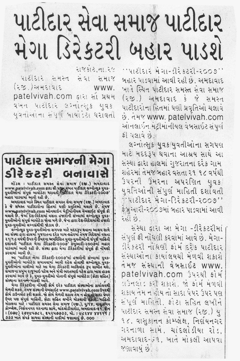 akila newspaper today rajkot akila newspaper today rajkot