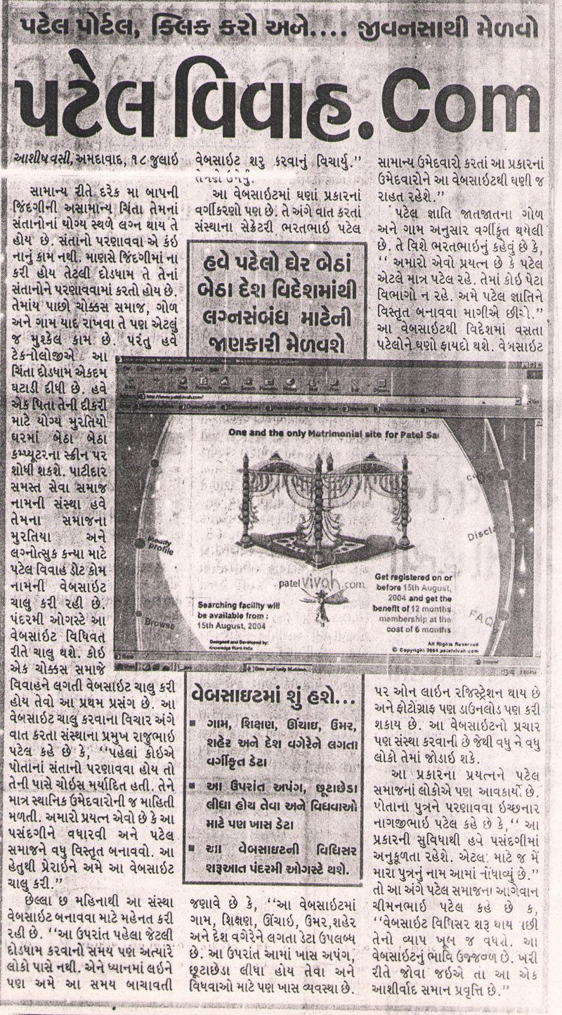 Divya bhaskar news paper in english